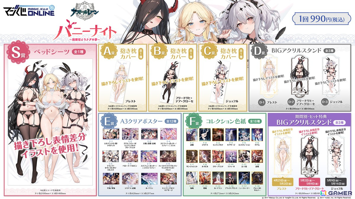 「アズレン」新陣営「チュリッパ王国」よりデ・ゼーヴェン・プロヴィンシェン(CV:花岩香奈)、エヴァーツェン(CV:三川華月)が登場!の画像
