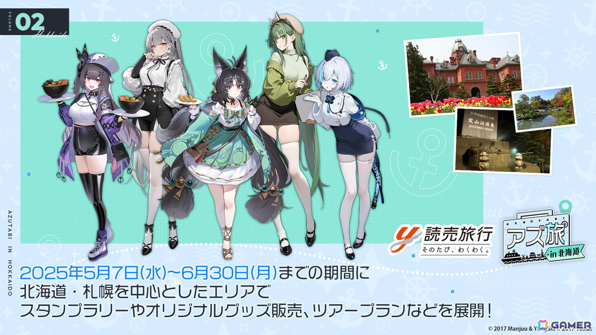 アズレン」新陣営「チュリッパ王国」よりデ・ゼーヴェン・プロヴィン