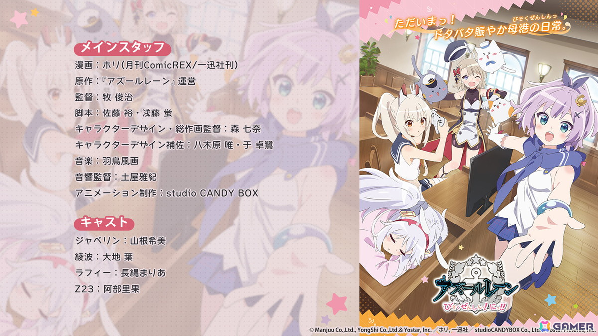 「アズレン」新陣営「チュリッパ王国」よりデ・ゼーヴェン・プロヴィンシェン(CV:花岩香奈)、エヴァーツェン(CV:三川華月)が登場!の画像