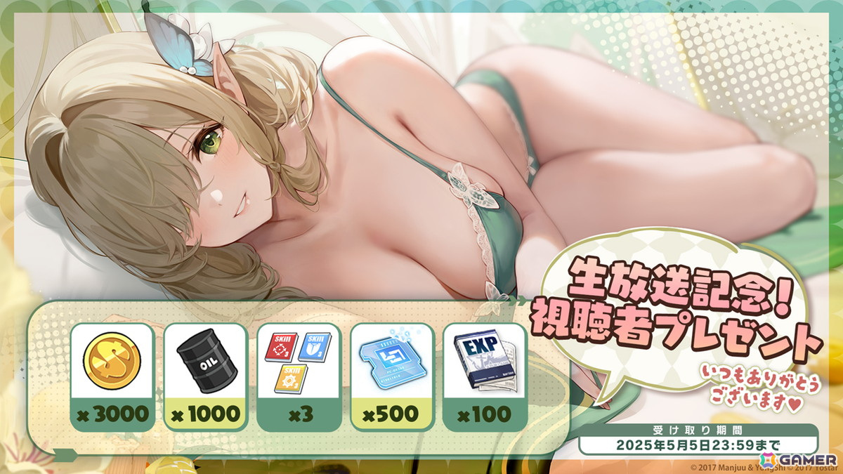 「アズレン」新陣営「チュリッパ王国」よりデ・ゼーヴェン・プロヴィンシェン(CV:花岩香奈)、エヴァーツェン(CV:三川華月)が登場!の画像