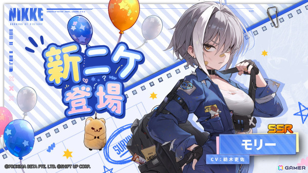 「勝利の女神：NIKKE」リトルマーメイド（CV：嶋村侑）が登場するバージョン「UNBREAKABLE SPHERE」が4月24日に実装！の画像4