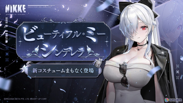 「勝利の女神：NIKKE」リトルマーメイド（CV：嶋村侑）が登場するバージョン「UNBREAKABLE SPHERE」が4月24日に実装！の画像7