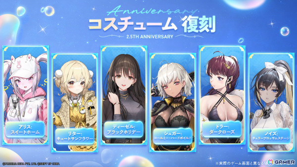 「勝利の女神：NIKKE」リトルマーメイド（CV：嶋村侑）が登場するバージョン「UNBREAKABLE SPHERE」が4月24日に実装！の画像9