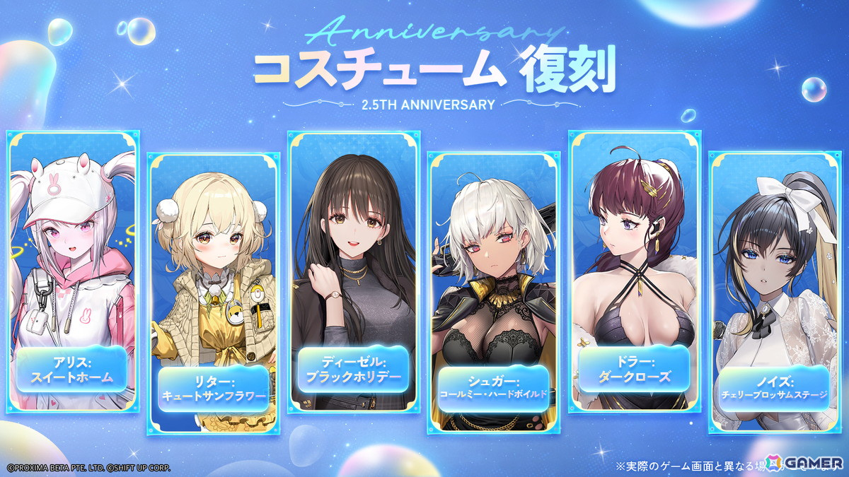 「勝利の女神:NIKKE」リトルマーメイド(CV:嶋村侑)が登場するバージョン「UNBREAKABLE SPHERE」が4月24日に実装!の画像
