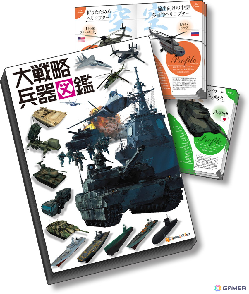 ウォーシミュレーションゲーム「大戦略SSB」のPS5版が7月17日に発売!近年の世界情勢をモチーフにした戦場で戦車や戦闘機などの部隊を指揮して自国の未来を守ろうの画像