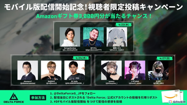 「Delta Force」スマホで24対24の大規模戦闘が楽しめるモバイル版が配信！PC版では新シーズン「エクリプスビジル」もスタートの画像5