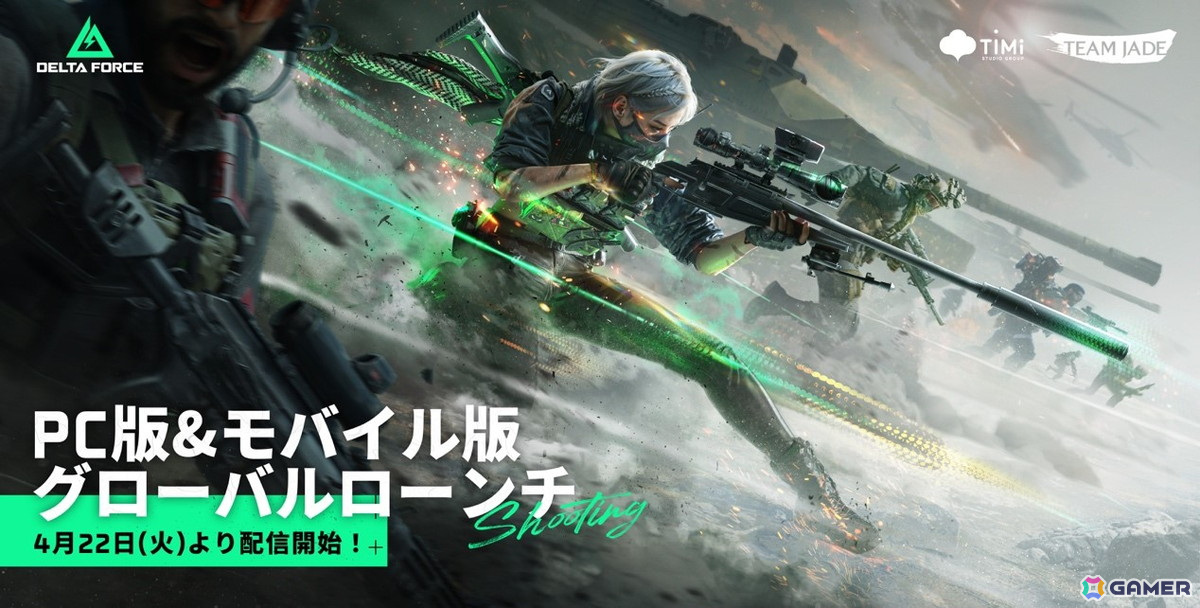「Delta Force」スマホで24対24の大規模戦闘が楽しめるモバイル版が配信!PC版では新シーズン「エクリプスビジル」もスタートの画像