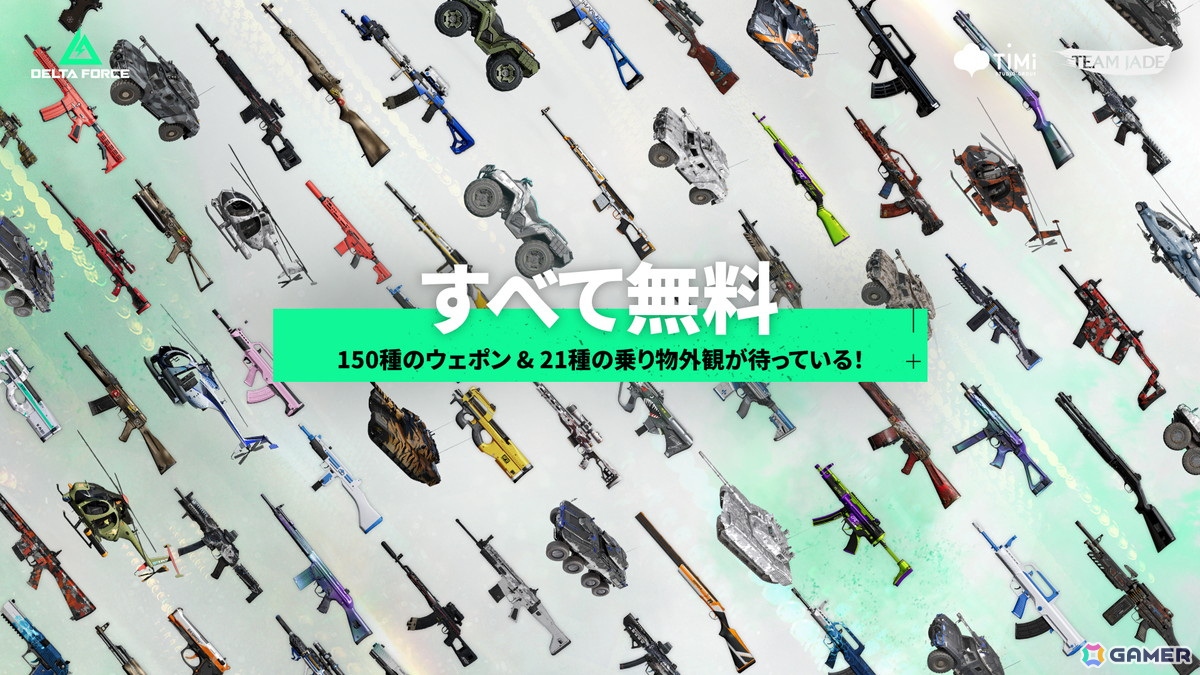 「Delta Force」スマホで24対24の大規模戦闘が楽しめるモバイル版が配信!PC版では新シーズン「エクリプスビジル」もスタートの画像