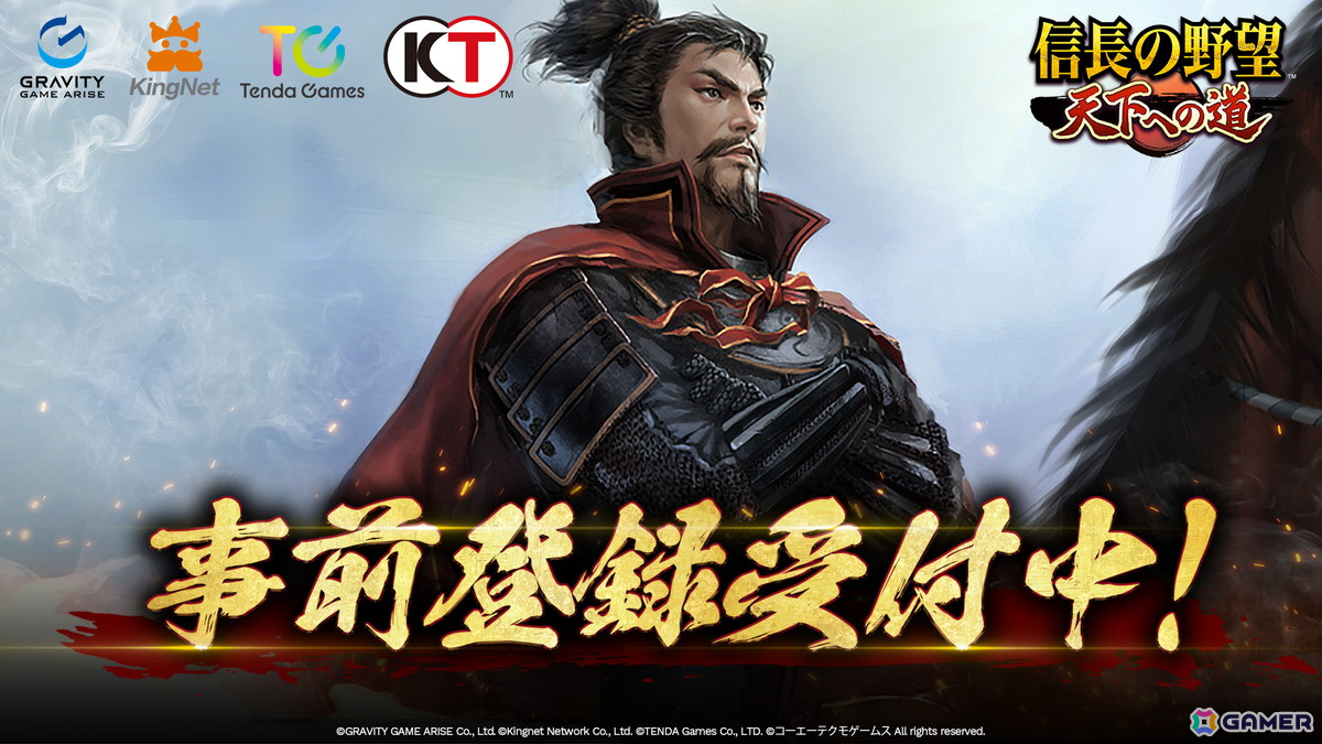 「信長の野望 天下への道」の予約注文＆事前登録受付がスタート！15万人達成でSSR武将「前田利益」が手に入るキャンペーンもの画像