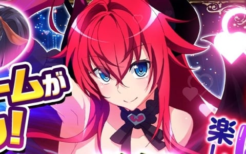 「ハイスクールD×D Operation paradise infinity」が正式サービス開始！ゲームの描き下ろしイラストを使用した「リリース記念PV」も公開