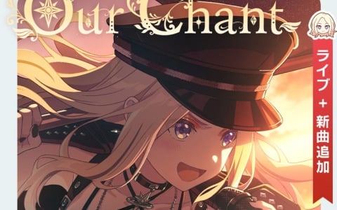 「学マス」に【Our Chant】十王星南が登場！「初星学園HR 1周年目前SP」が4月28日に配信