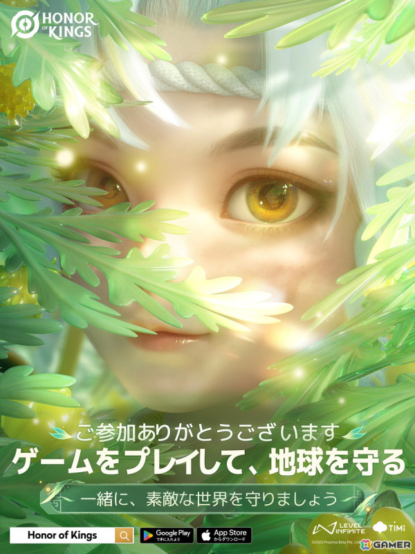 「Honor of Kings」世界のプレイヤーコミュニティが団結して地球環境保護活動「Green Game Jam 2025」に参加！の画像1