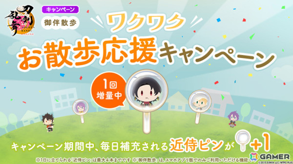 「刀剣乱舞ONLINE」面影（CV：寺島拓篤）が期間限定で鍛刀に登場！経験値増加便利道具1.5倍キャンペーンなども開催の画像6
