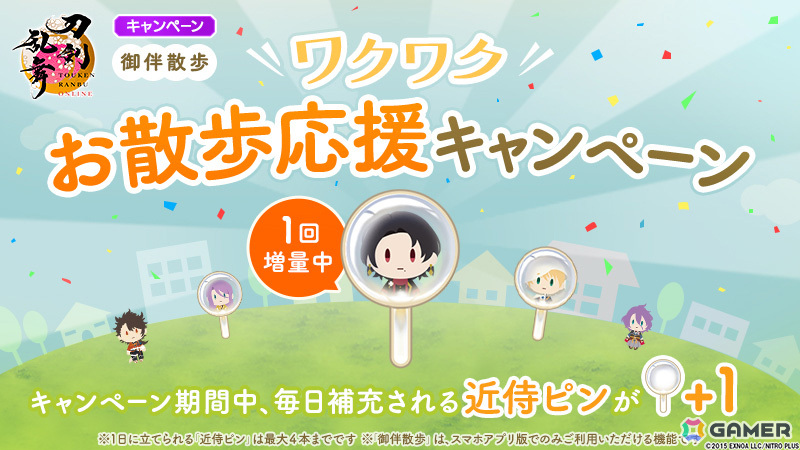「刀剣乱舞ONLINE」面影(CV:寺島拓篤)が期間限定で鍛刀に登場!経験値増加便利道具1.5倍キャンペーンなども開催の画像