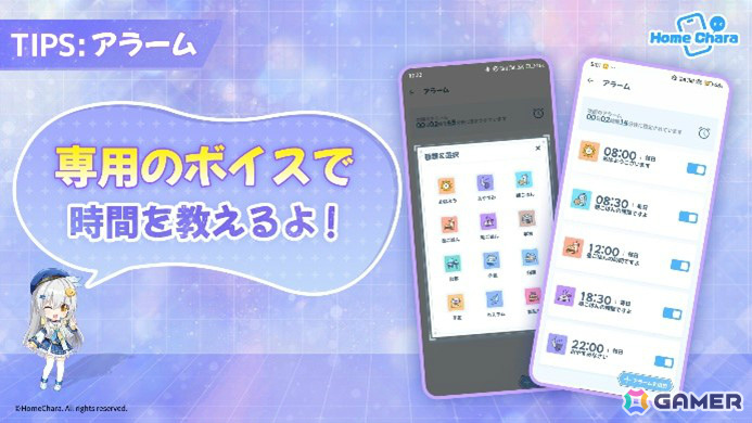 推しキャラが日常生活をサポートしてくれるツールアプリ「ホームキャラ」が配信!第一弾コラボとしてアニメ「彼女、お借りします」の千鶴たちが登場の画像