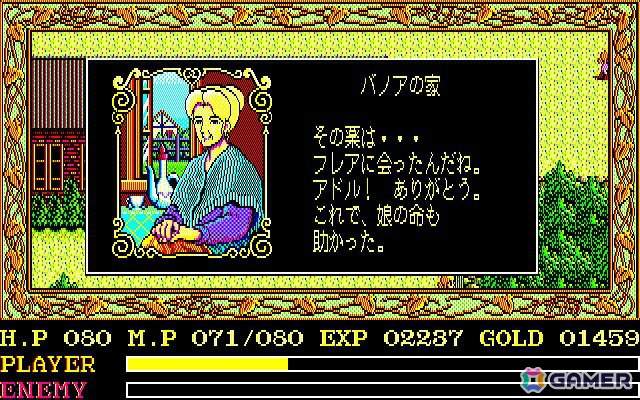 PC版 イースCollection（仮） まとめページ