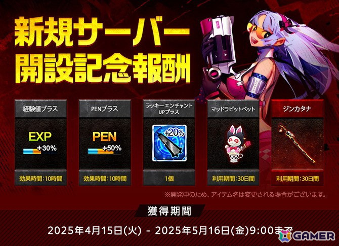 オープンβテストが実施されている「S4 League」の日本国内におけるチャネリングサービスが「Pmang」でも開始!の画像