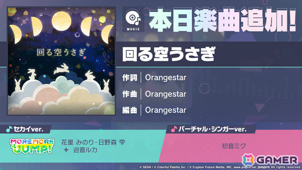 「プロセカ」ワンダショのイベント「Choices for the future」が開催！えむ、寧々、KAITOが登場のガチャもの画像1