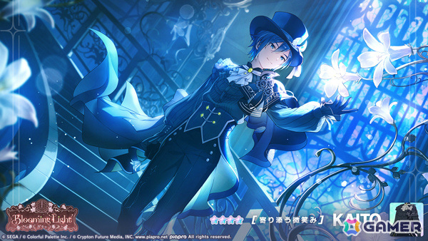 「プロセカ」ワンダショのイベント「Choices for the future」が開催!えむ、寧々、KAITOが登場のガチャもの画像