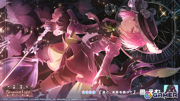 「プロセカ」ワンダショのイベント「Choices for the future」が開催!えむ、寧々、KAITOが登場のガチャもの画像