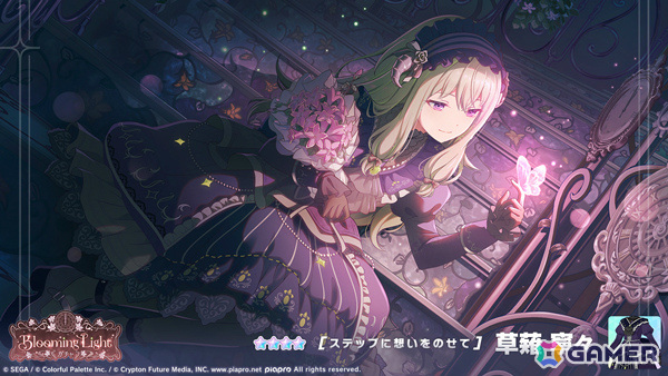「プロセカ」ワンダショのイベント「Choices for the future」が開催!えむ、寧々、KAITOが登場のガチャもの画像