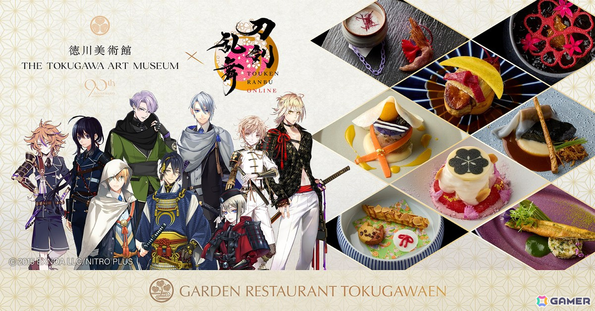 「刀剣乱舞ONLINE」×徳川美術館コラボコースの予約受付が5月1日より開始!刀剣男士それぞれを料理で表現した全8品からなるコースにの画像