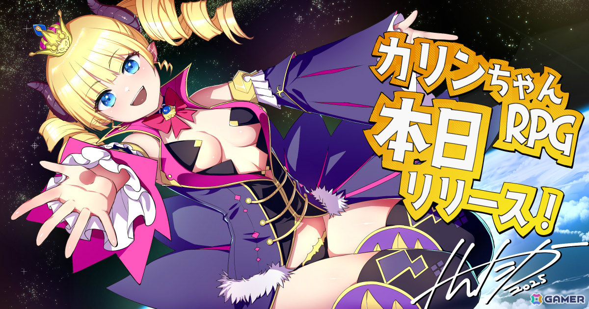 「巣作りカリンちゃん」の正統続編「魔王カリンちゃんRPG ～恋姫建国奔走記～」が正式リリース！の画像