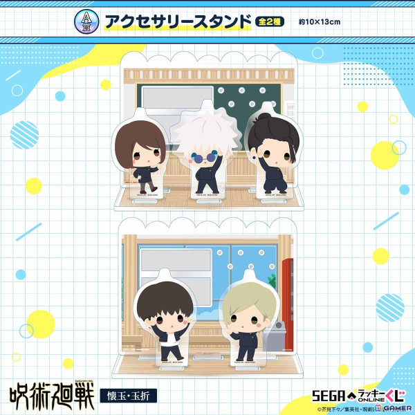 セガ ラッキーくじオンライン「呪術廻戦－懐玉・玉折－」が発売！A賞とB賞を組み合わせるとキャラが王冠を被ったように飾れるの画像3