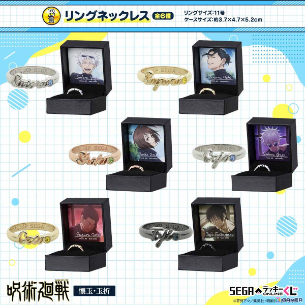 セガ ラッキーくじオンライン「呪術廻戦－懐玉・玉折－」が発売！A賞とB賞を組み合わせるとキャラが王冠を被ったように飾れるの画像4