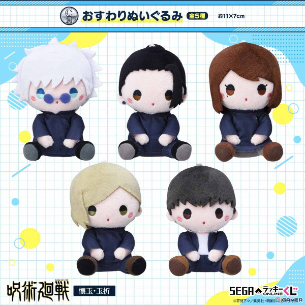 セガ ラッキーくじオンライン「呪術廻戦－懐玉・玉折－」が発売！A賞とB賞を組み合わせるとキャラが王冠を被ったように飾れるの画像5