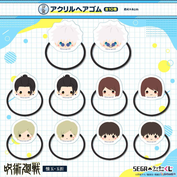 セガ ラッキーくじオンライン「呪術廻戦－懐玉・玉折－」が発売！A賞とB賞を組み合わせるとキャラが王冠を被ったように飾れるの画像8