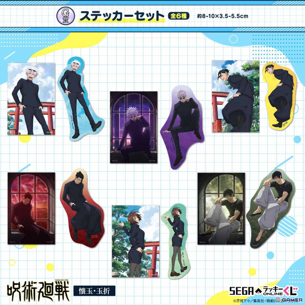 セガ ラッキーくじオンライン「呪術廻戦－懐玉・玉折－」が発売！A賞とB賞を組み合わせるとキャラが王冠を被ったように飾れるの画像9