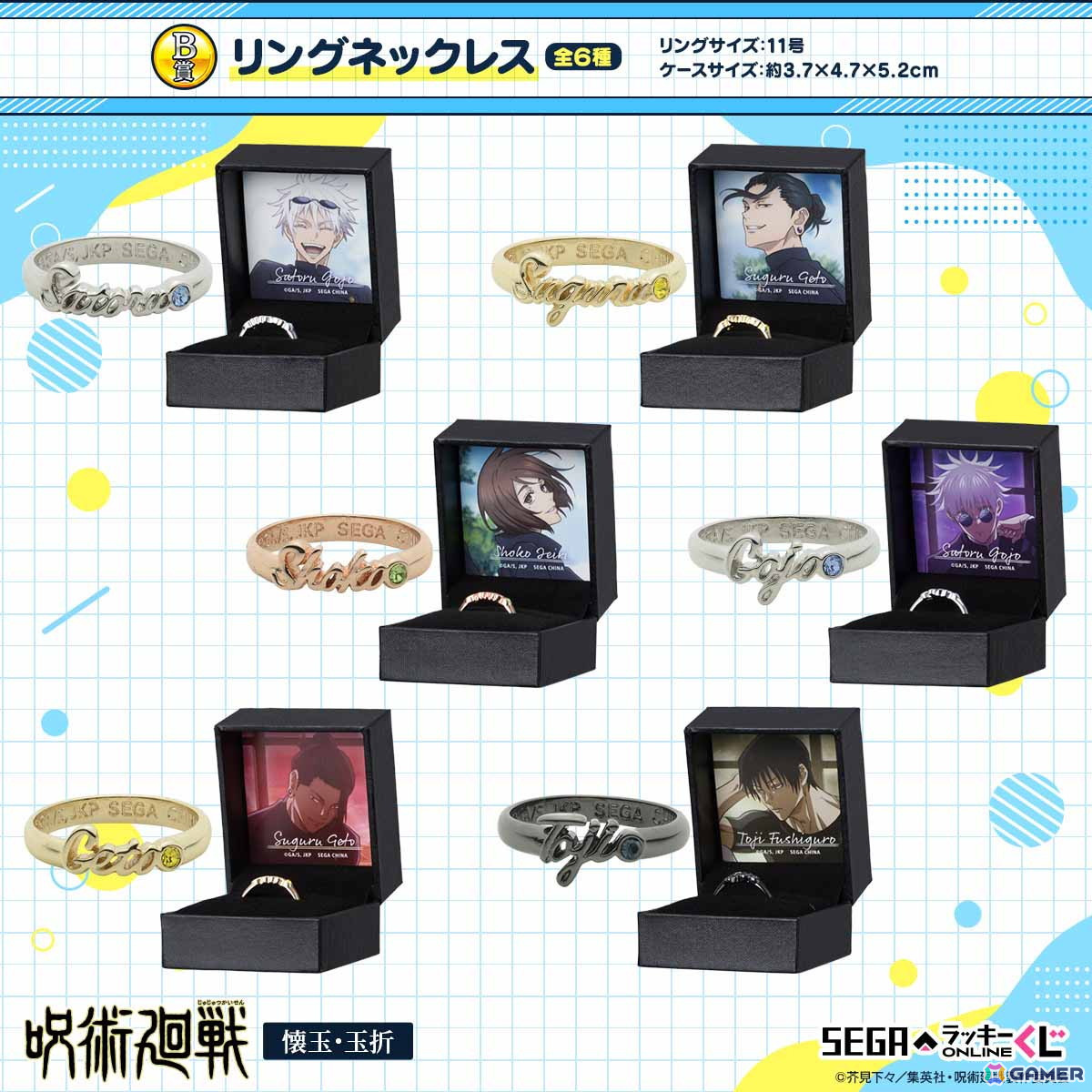 B賞:リングネックレス