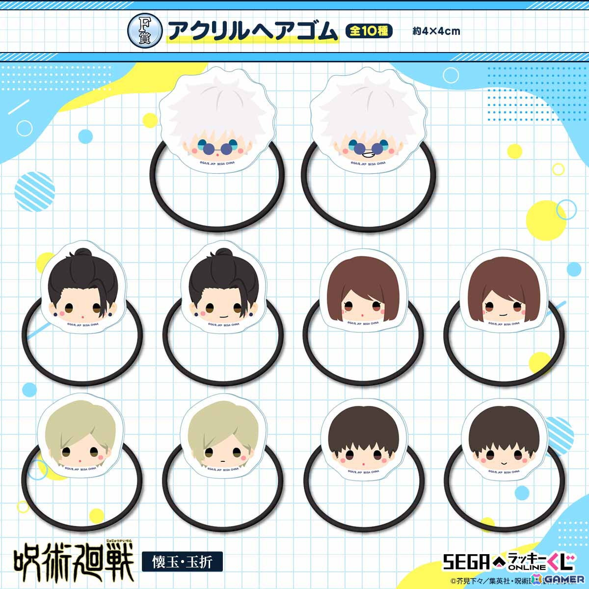 F賞:アクリルヘアゴム