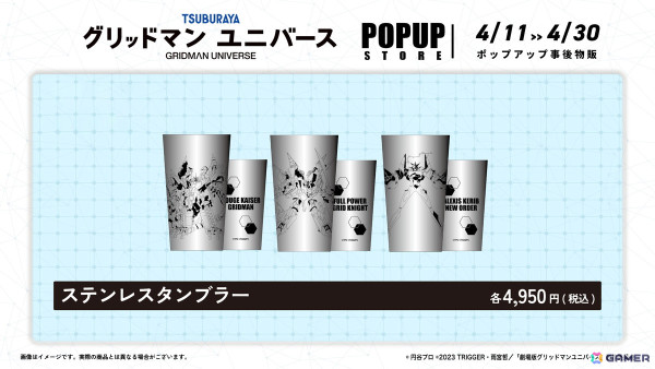 「グリッドマン ユニバース」POPUPクリフストアで販売されたグッズの事後物販が実施中！裕太や六花たちの描きおろしイラストを使用した商品がラインナップの画像10