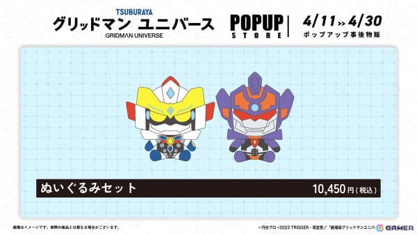 「グリッドマン ユニバース」POPUPクリフストアで販売されたグッズの事後物販が実施中！裕太や六花たちの描きおろしイラストを使用した商品がラインナップの画像12