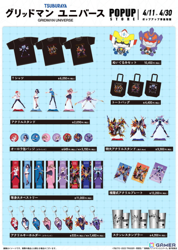 「グリッドマン ユニバース」POPUPクリフストアで販売されたグッズの事後物販が実施中！裕太や六花たちの描きおろしイラストを使用した商品がラインナップの画像2