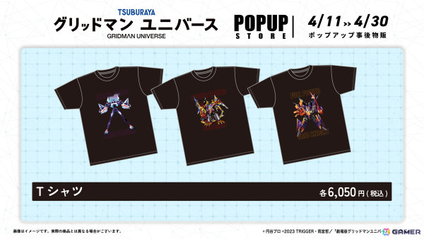 「グリッドマン ユニバース」POPUPクリフストアで販売されたグッズの事後物販が実施中！裕太や六花たちの描きおろしイラストを使用した商品がラインナップの画像5