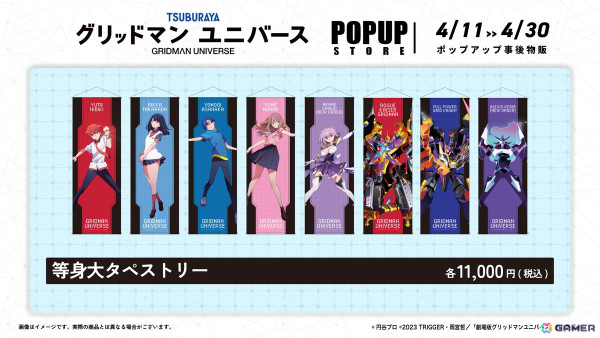 「グリッドマン ユニバース」POPUPクリフストアで販売されたグッズの事後物販が実施中！裕太や六花たちの描きおろしイラストを使用した商品がラインナップの画像6