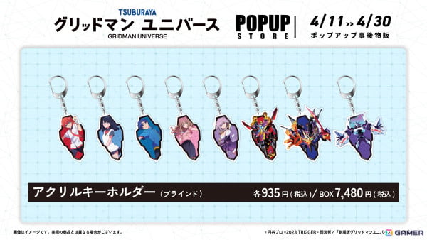 「グリッドマン ユニバース」POPUPクリフストアで販売されたグッズの事後物販が実施中！裕太や六花たちの描きおろしイラストを使用した商品がラインナップの画像7
