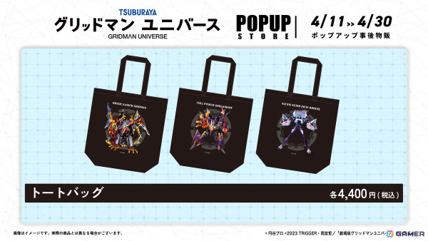 「グリッドマン ユニバース」POPUPクリフストアで販売されたグッズの事後物販が実施中！裕太や六花たちの描きおろしイラストを使用した商品がラインナップの画像8