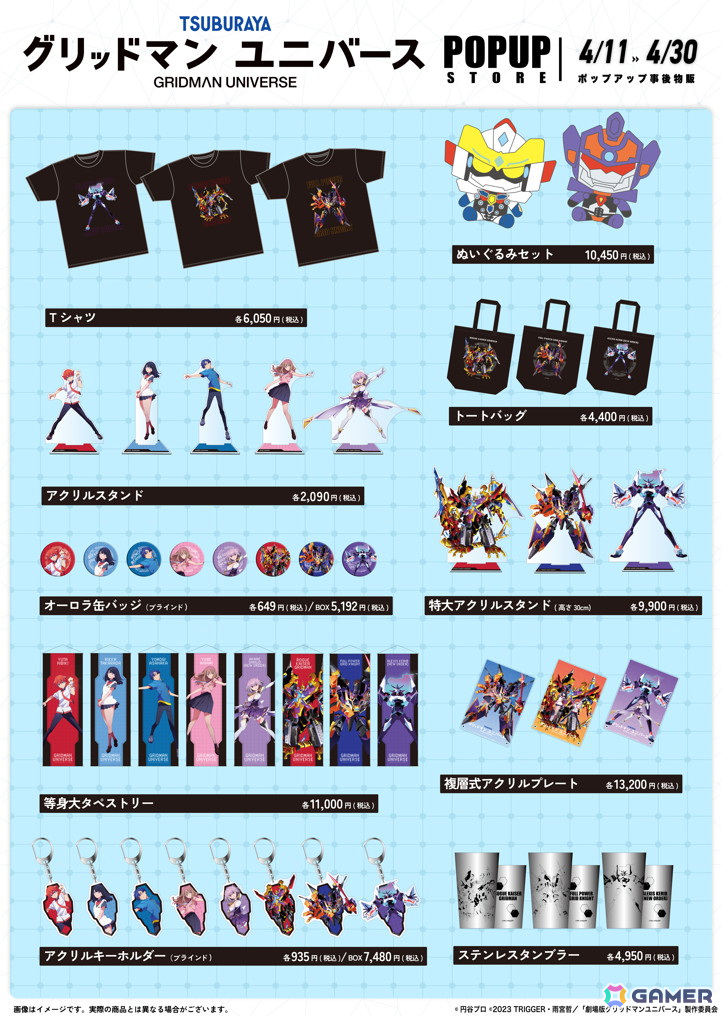 「グリッドマン ユニバース」POPUPクリフストアで販売されたグッズの事後物販が実施中!裕太や六花たちの描きおろしイラストを使用した商品がラインナップの画像