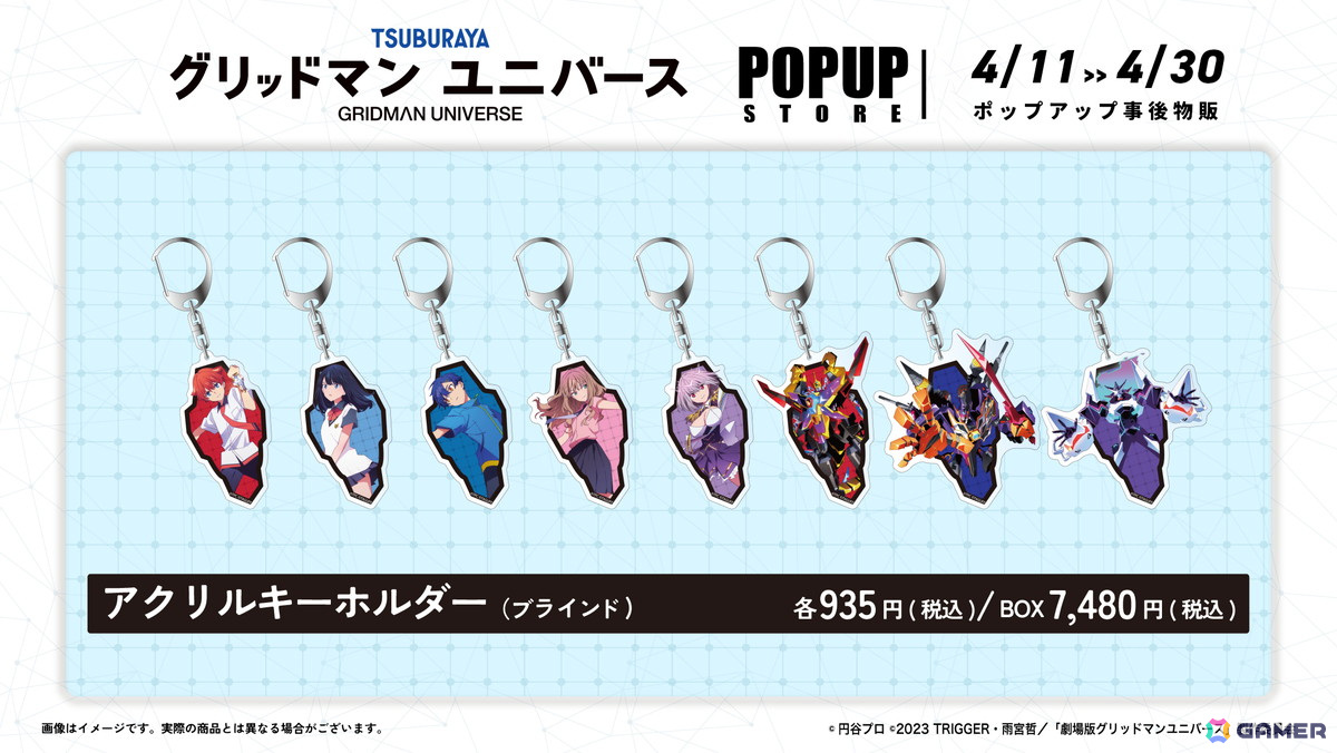 グリッドマン ユニバース」POPUPクリフストアで販売されたグッズ