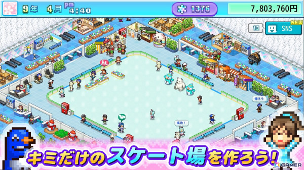 Switch版「銀盤スケートリンク物語」が5月1日に配信！自分だけのアイススケート場を経営しようの画像