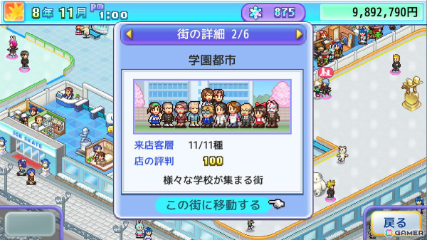 Switch版「銀盤スケートリンク物語」が5月1日に配信！自分だけのアイススケート場を経営しようの画像