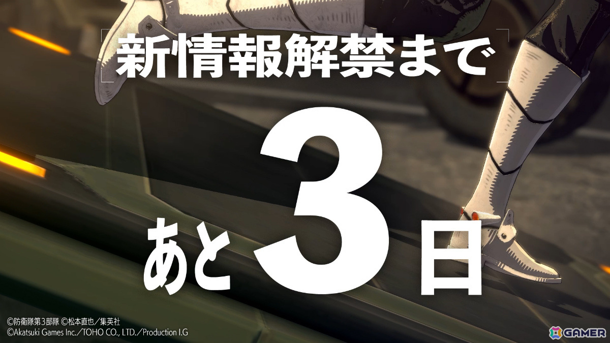 「怪獣8号 THE GAME」やアニメの最新情報を届ける公式特番が4月25日20時より配信!福西勝也さん、瀬戸麻沙美さん、加藤渉さん、河西健吾さんが出演の画像
