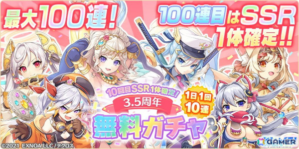 「れじぇくろ！」にメルヘン衣装に着替えた「マスター・ルルア」「カエサル」「ガラハッド」が登場！の画像1
