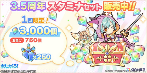 「れじぇくろ！」にメルヘン衣装に着替えた「マスター・ルルア」「カエサル」「ガラハッド」が登場！の画像10