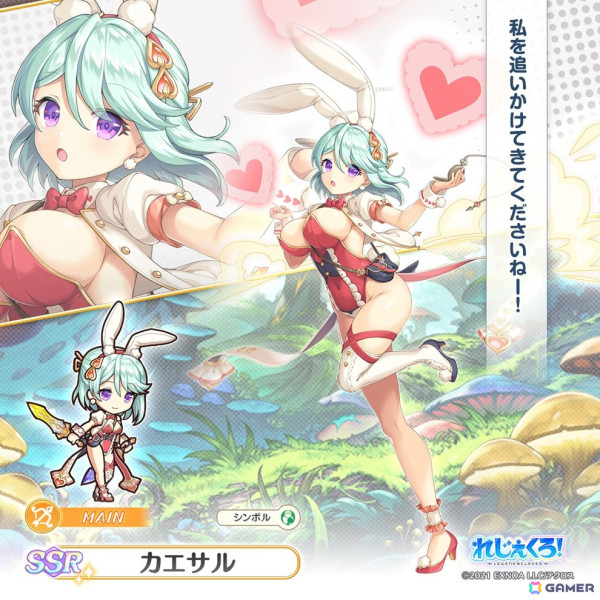 「れじぇくろ！」にメルヘン衣装に着替えた「マスター・ルルア」「カエサル」「ガラハッド」が登場！の画像5