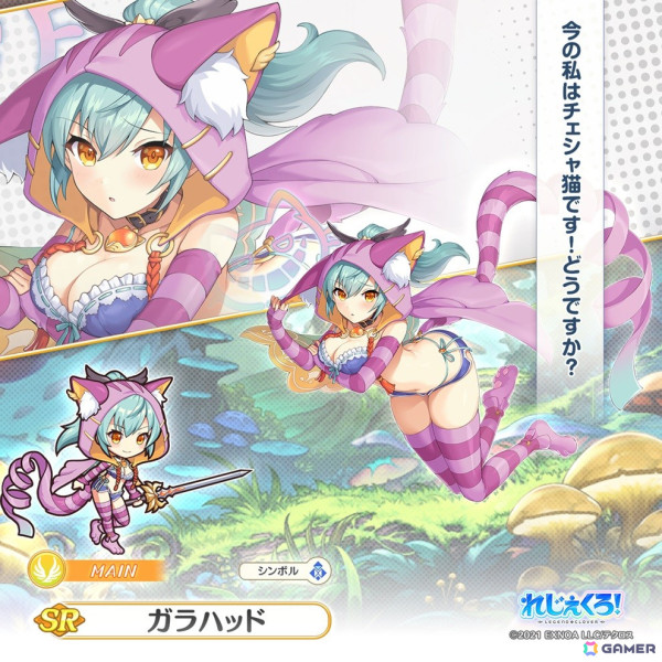 「れじぇくろ！」にメルヘン衣装に着替えた「マスター・ルルア」「カエサル」「ガラハッド」が登場！の画像7